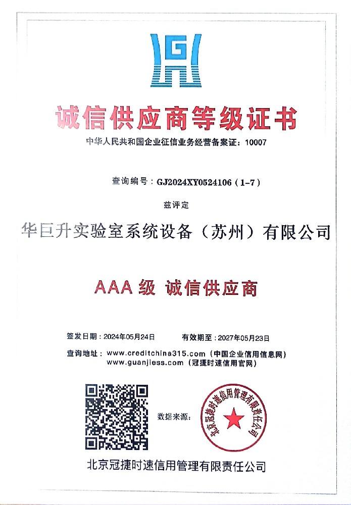 ntegrity Supplier Certificate